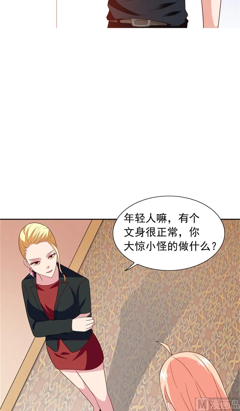 第65话 文身 第15页
