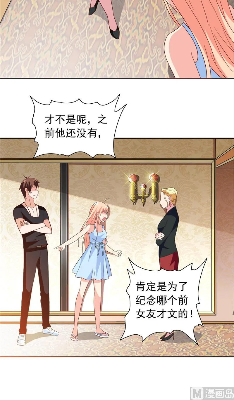 第65话 文身 第16页