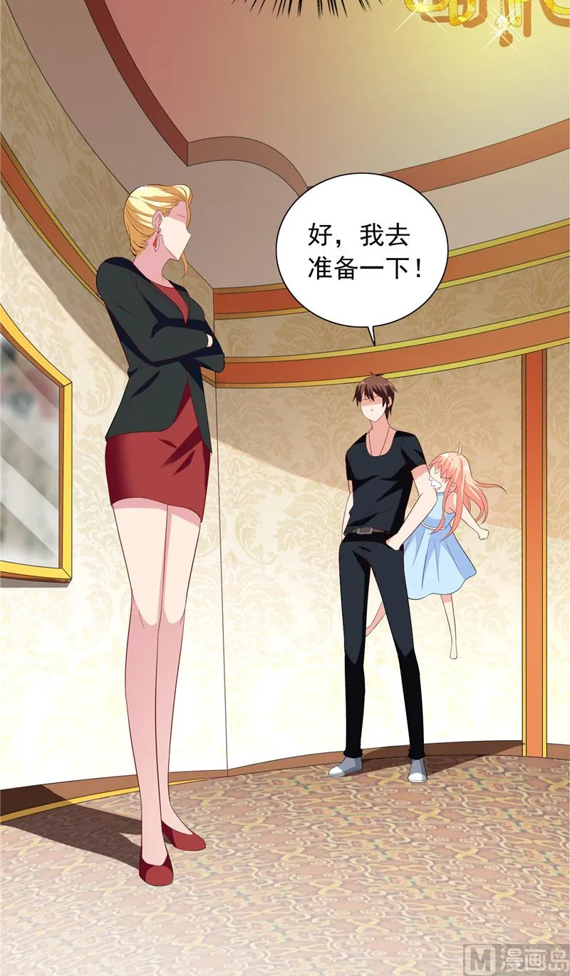 第65话 文身 第20页