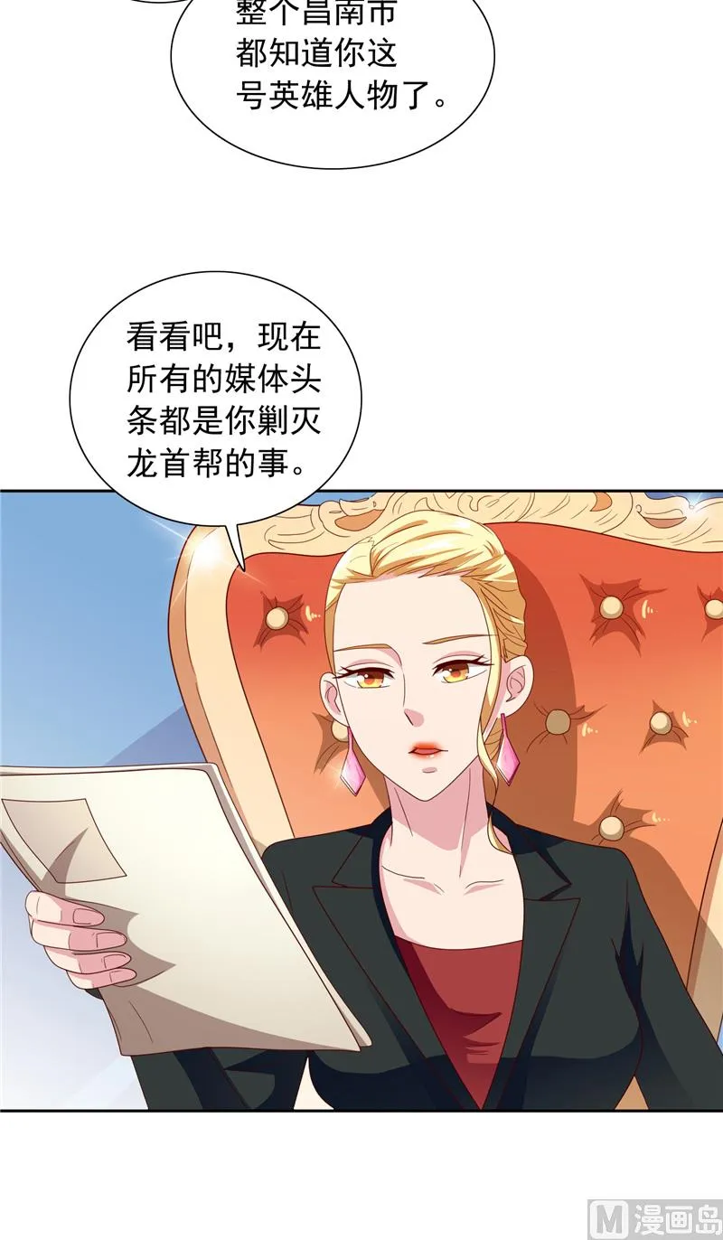 第64话 跳梁小丑 第3页