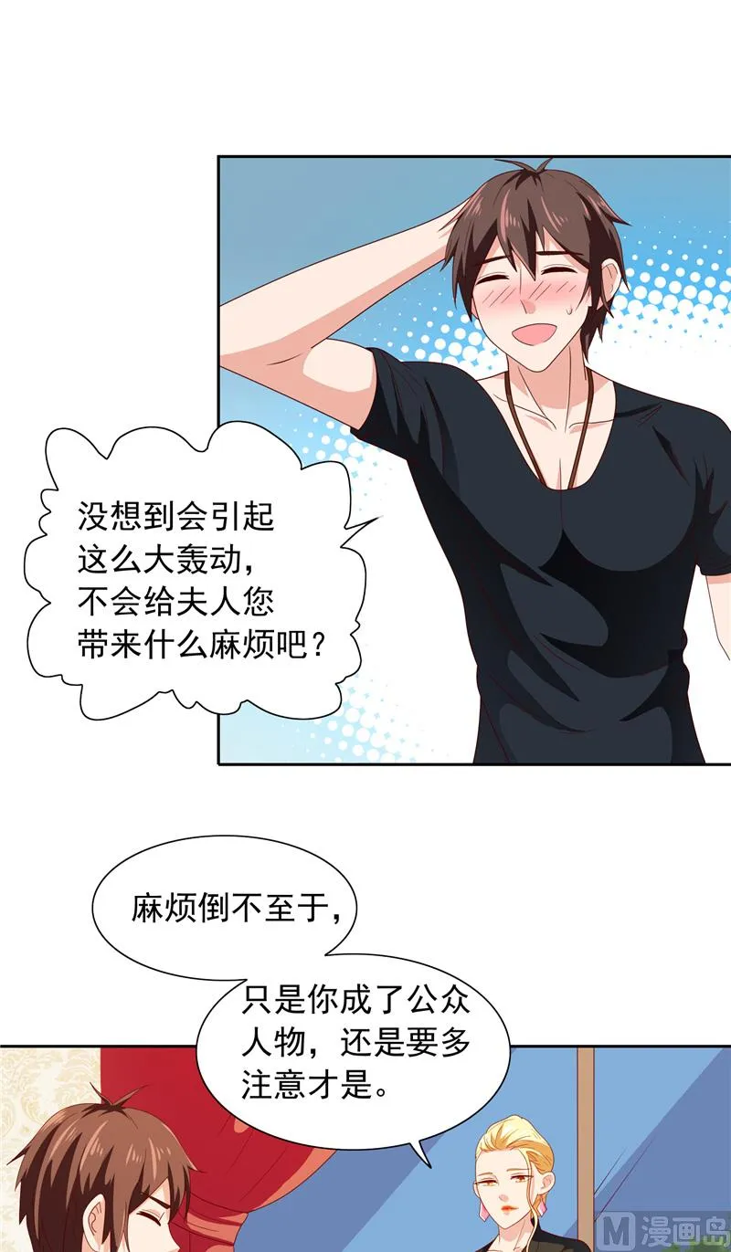 第64话 跳梁小丑 第4页