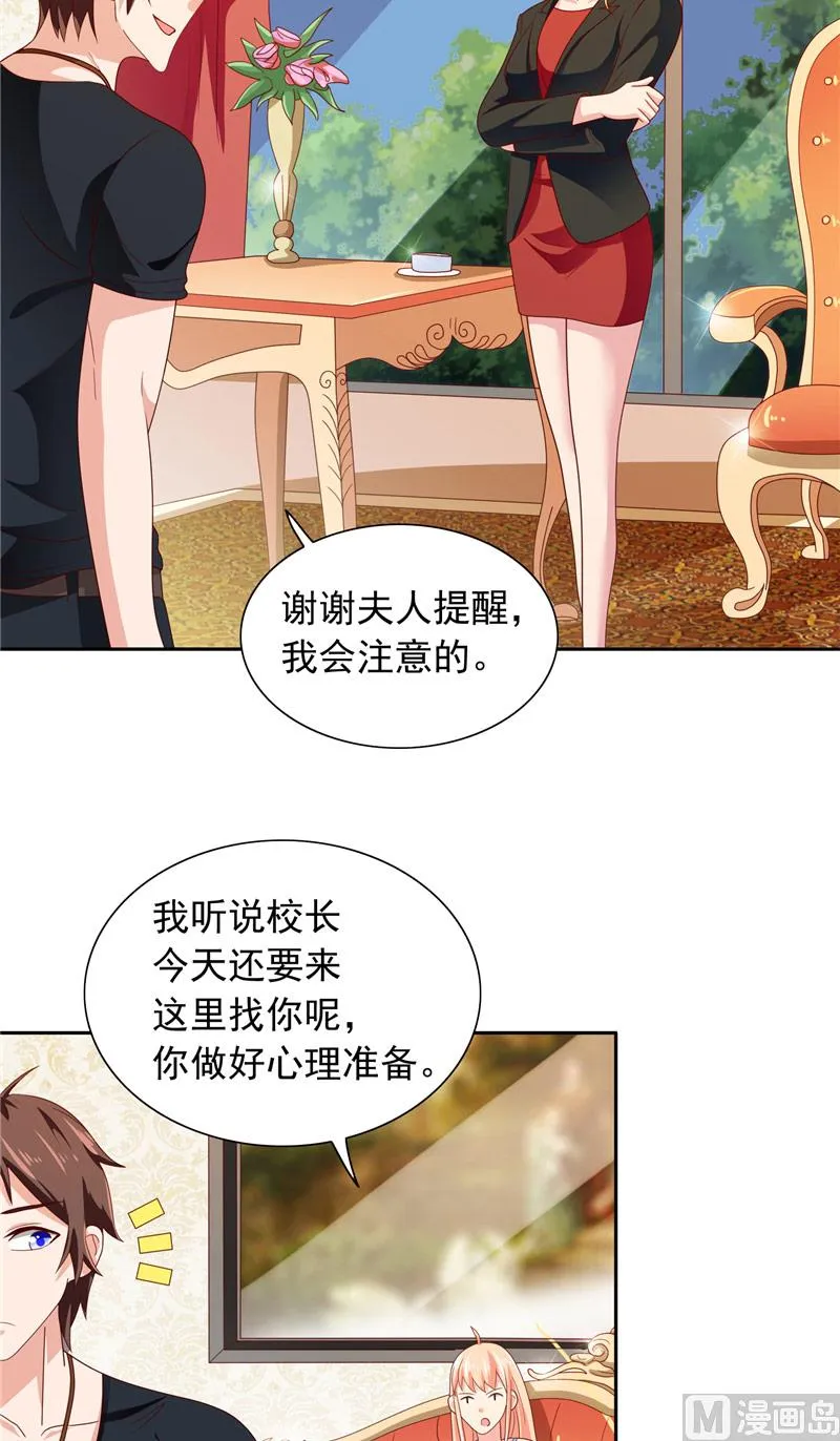 第64话 跳梁小丑 第5页