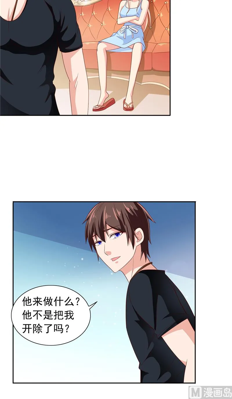 第64话 跳梁小丑 第6页