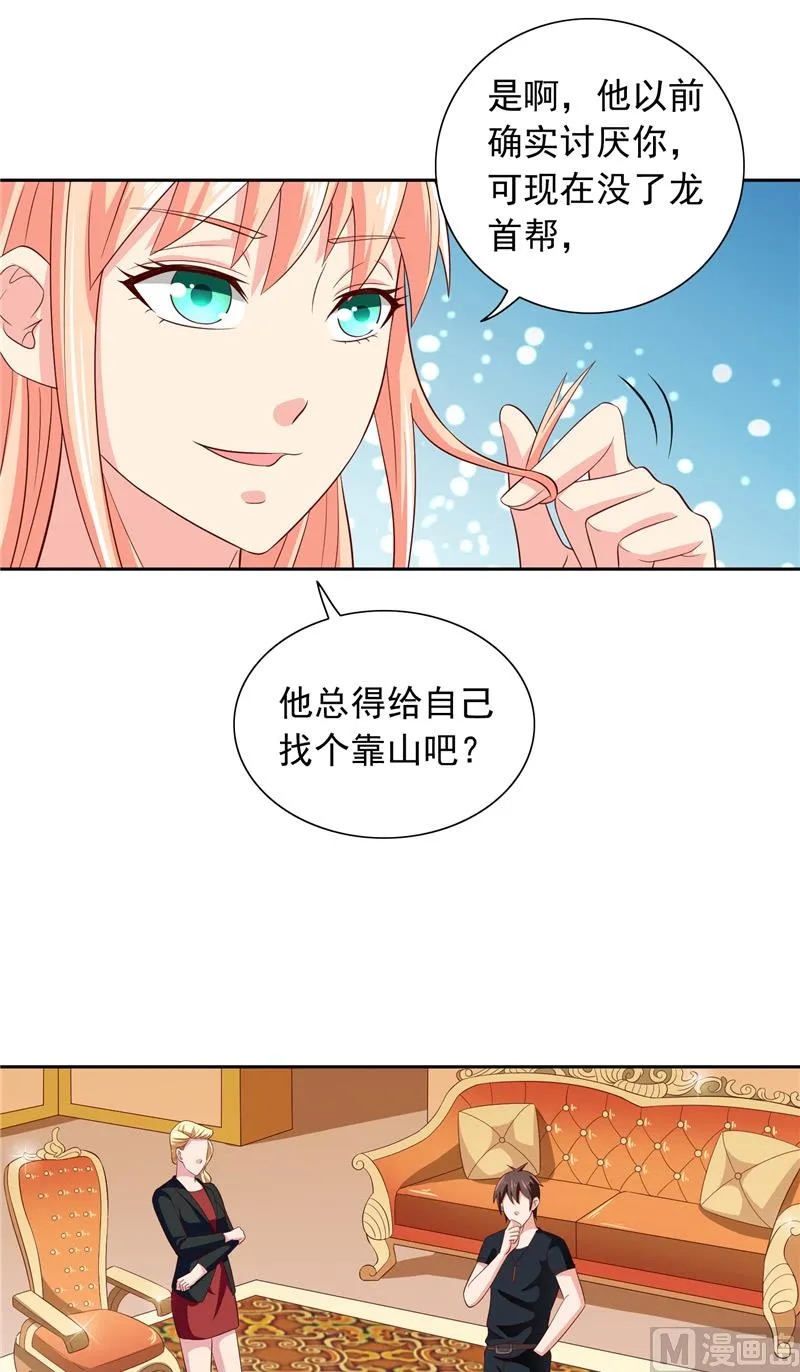 第64话 跳梁小丑 第7页