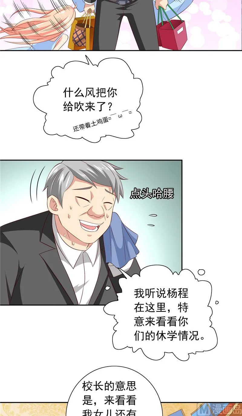 第64话 跳梁小丑 第11页