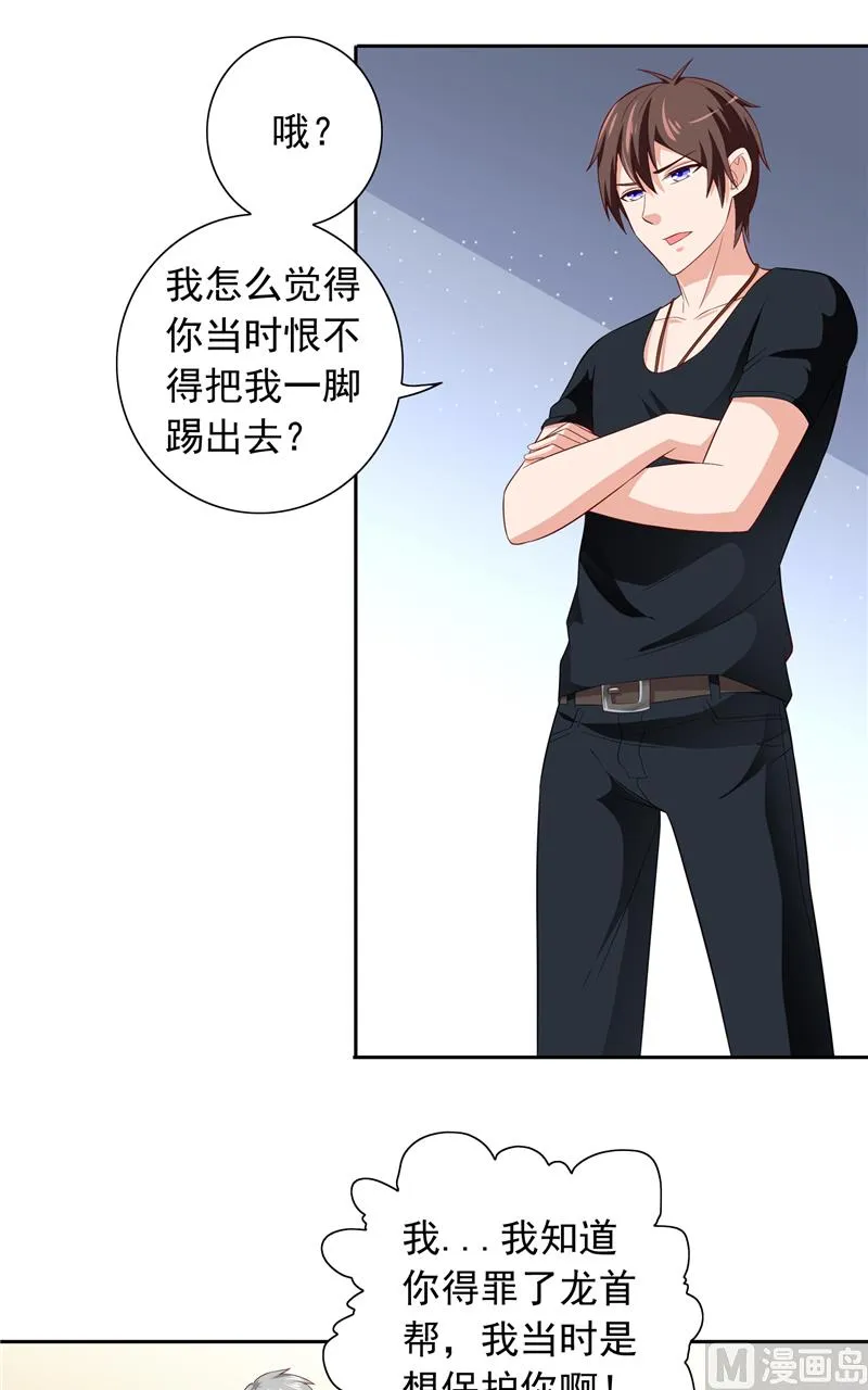 第64话 跳梁小丑 第13页