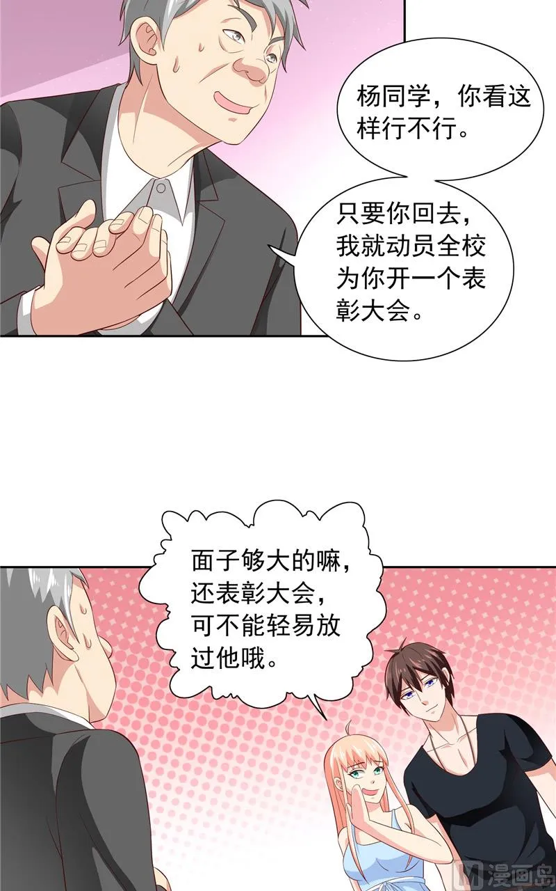 第64话 跳梁小丑 第19页