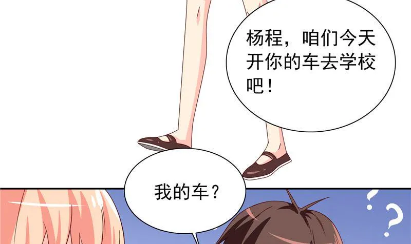 第66话 重回校园 第5页
