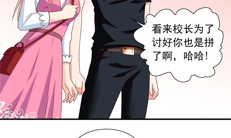 第66话 重回校园 第14页