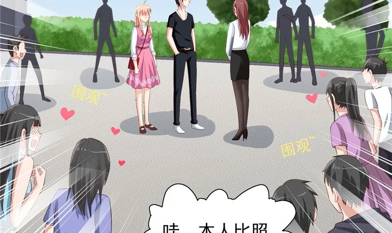 第66话 重回校园 第17页