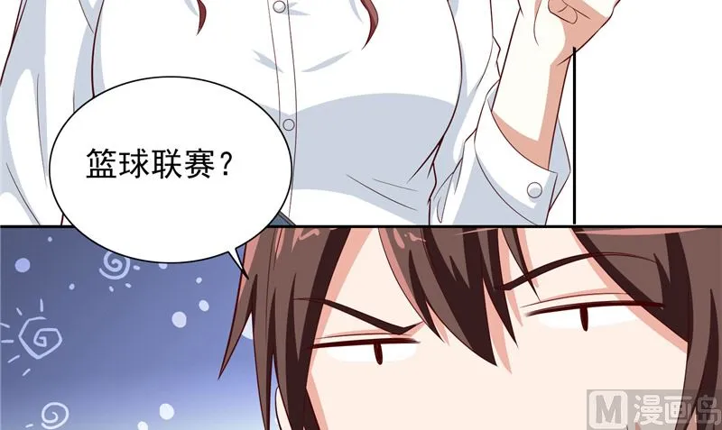 第66话 重回校园 第28页