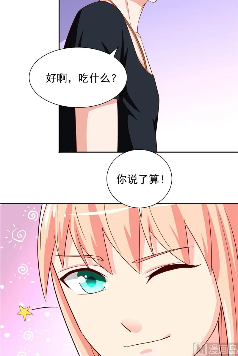 第66话 重回校园 第39页
