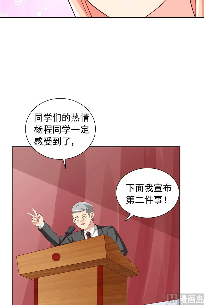 第66话 重回校园 第40页