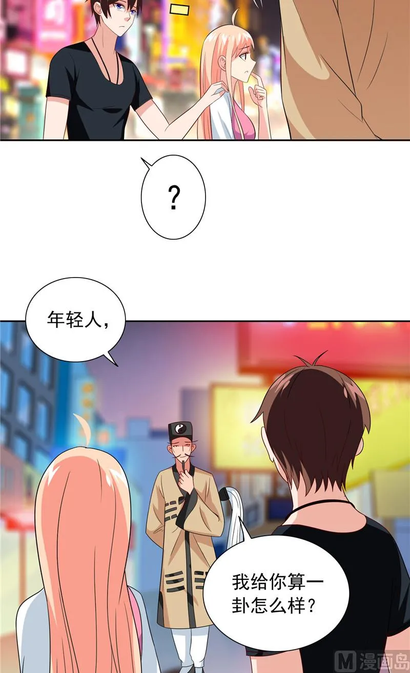第67话 道士算命 第6页