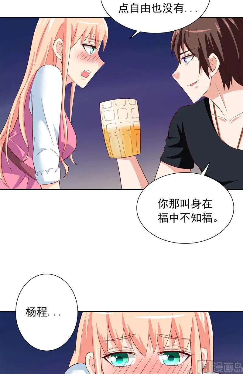 第68话 烧烤摊遇险 第5页