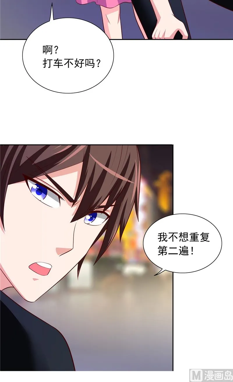 第68话 烧烤摊遇险 第19页