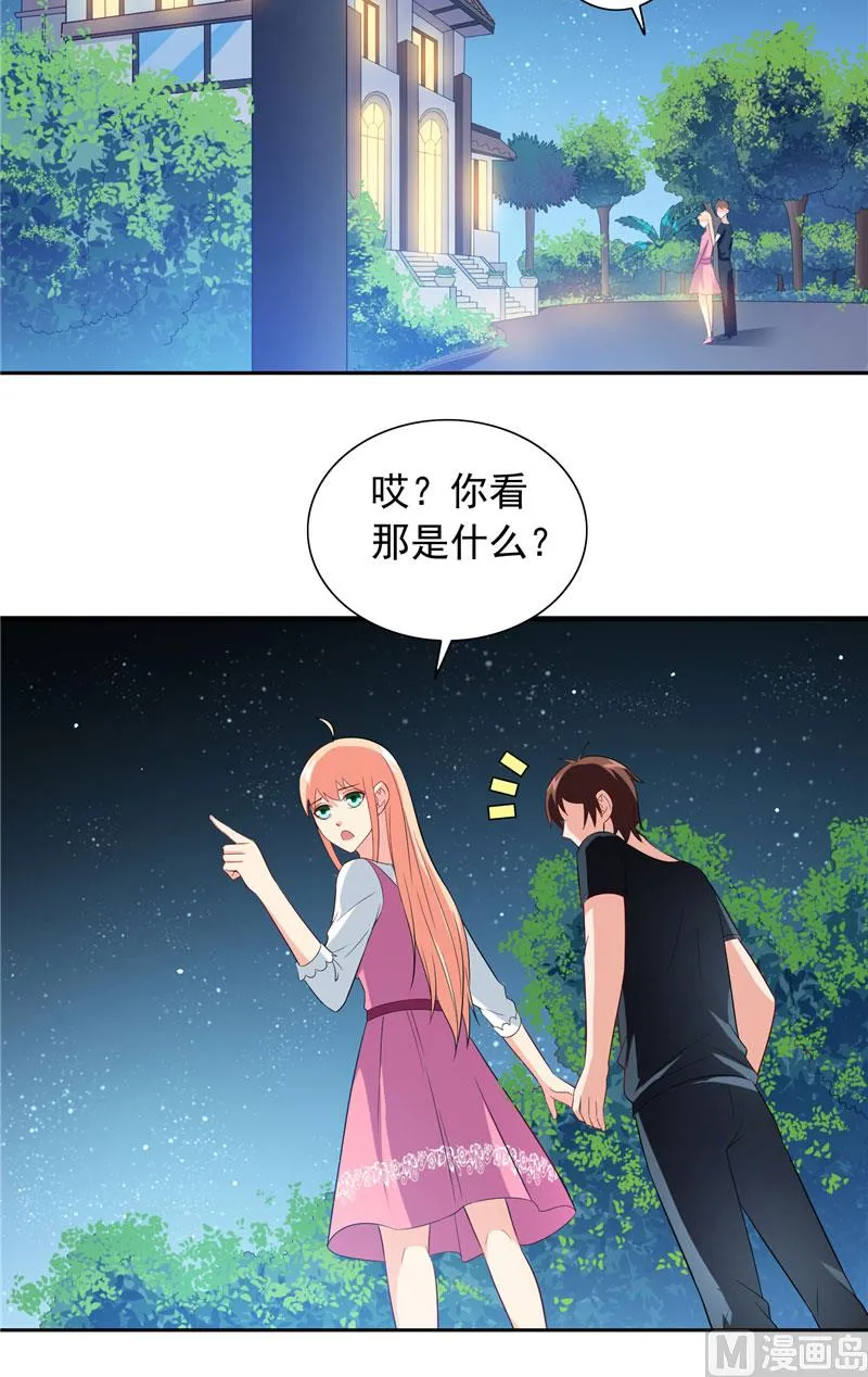 第69话 麻烦找上门 第5页