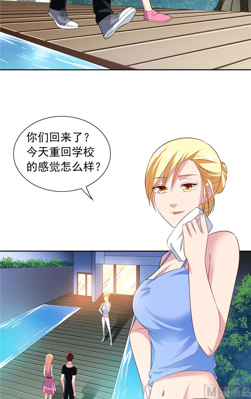 第69话 麻烦找上门 第10页