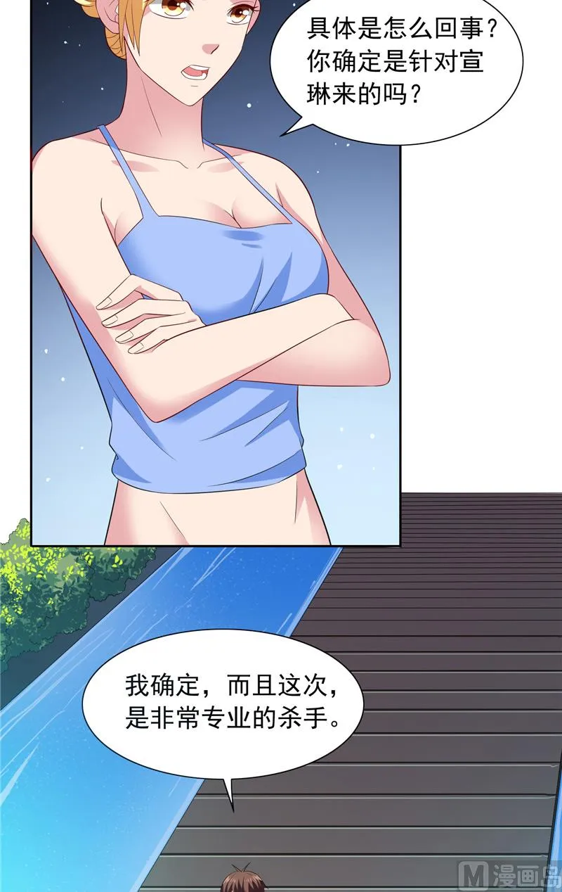 第69话 麻烦找上门 第12页