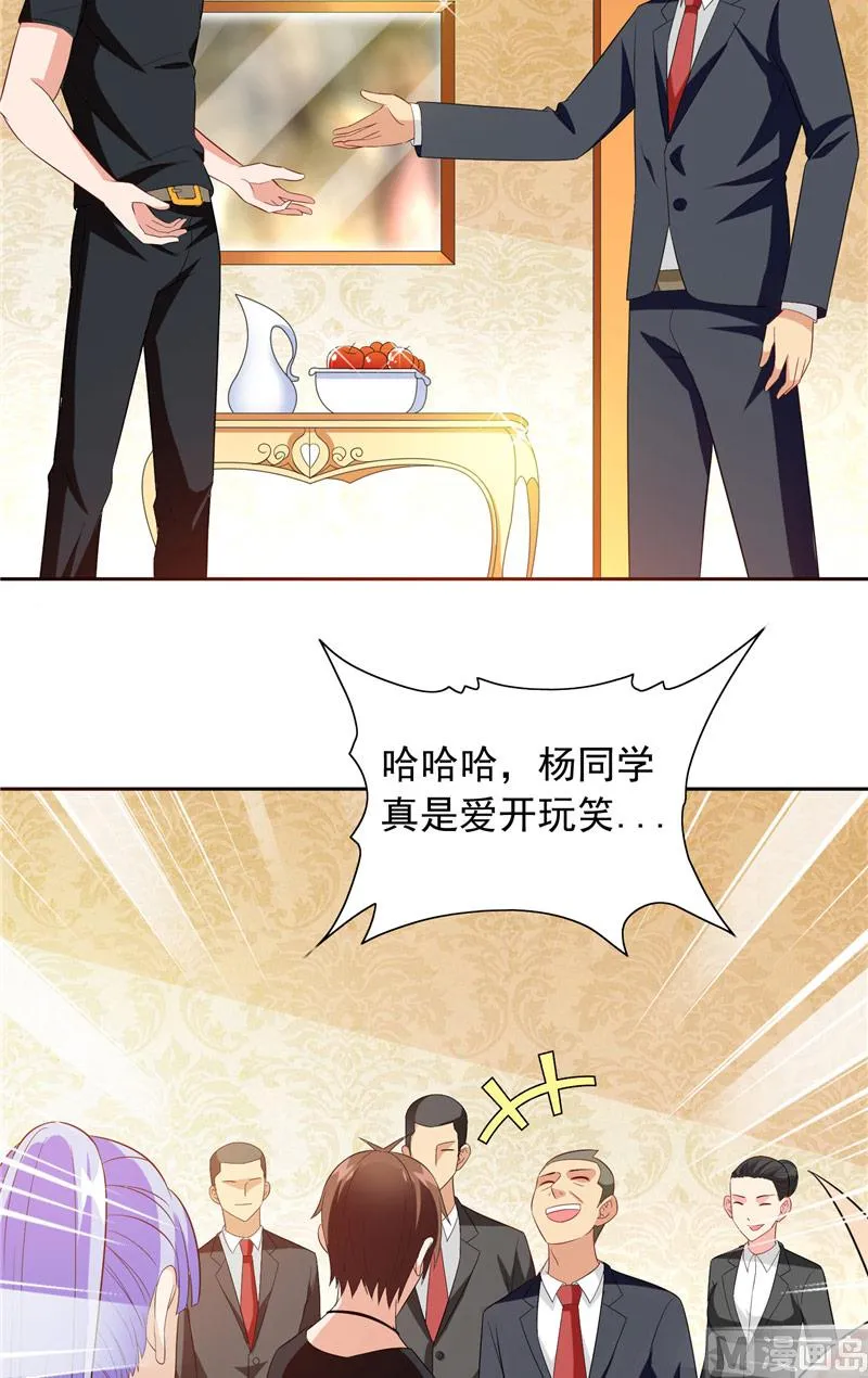 第69话 麻烦找上门 第21页