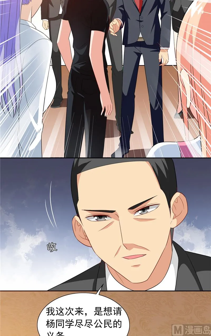 第69话 麻烦找上门 第22页