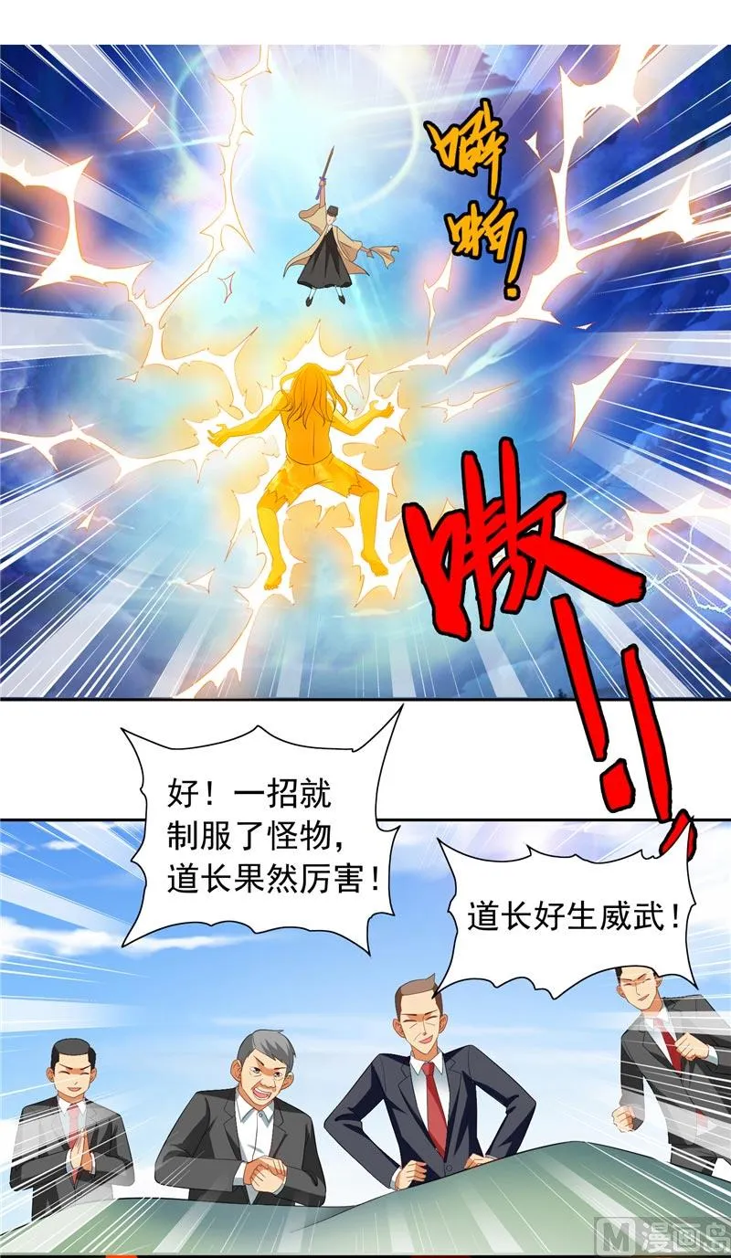 第71话 有感应 第15页