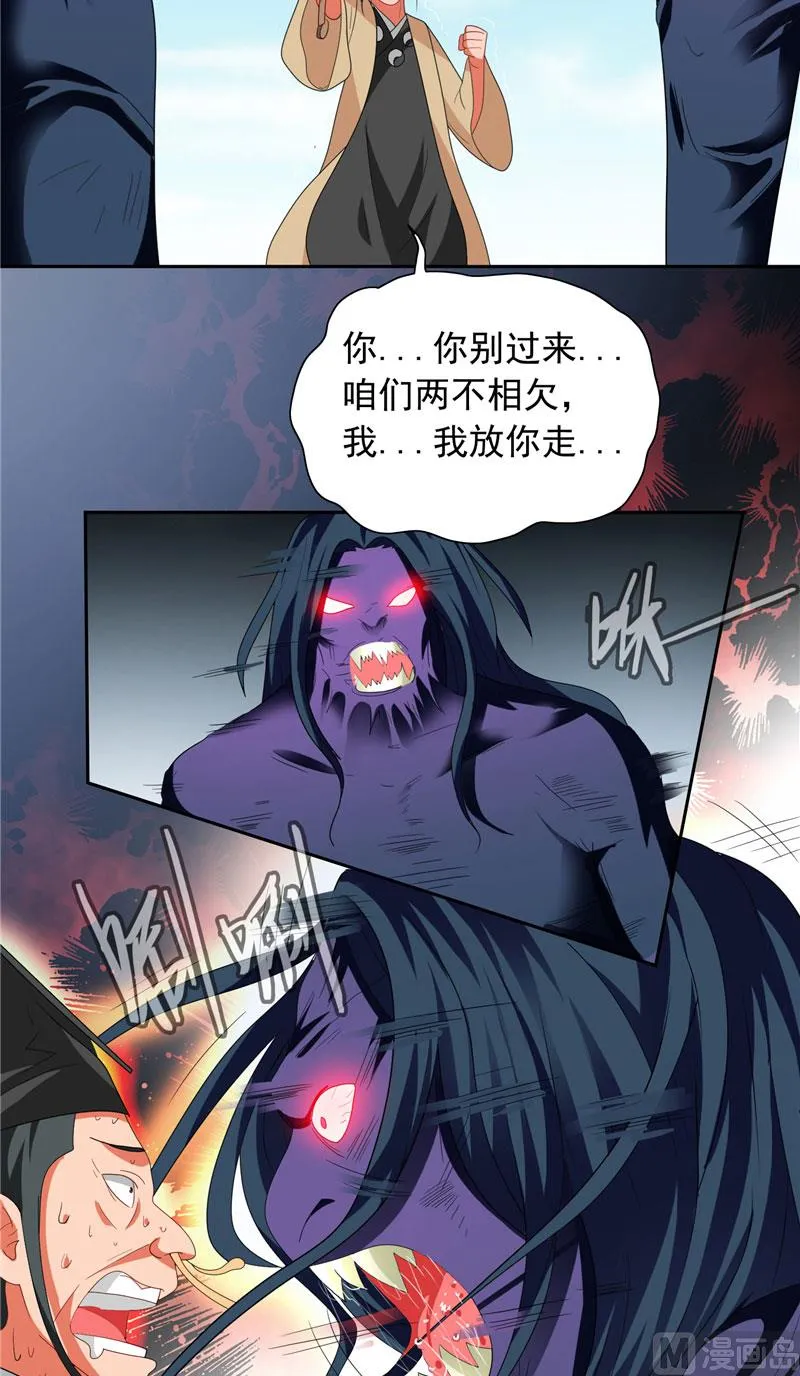 第71话 有感应 第22页