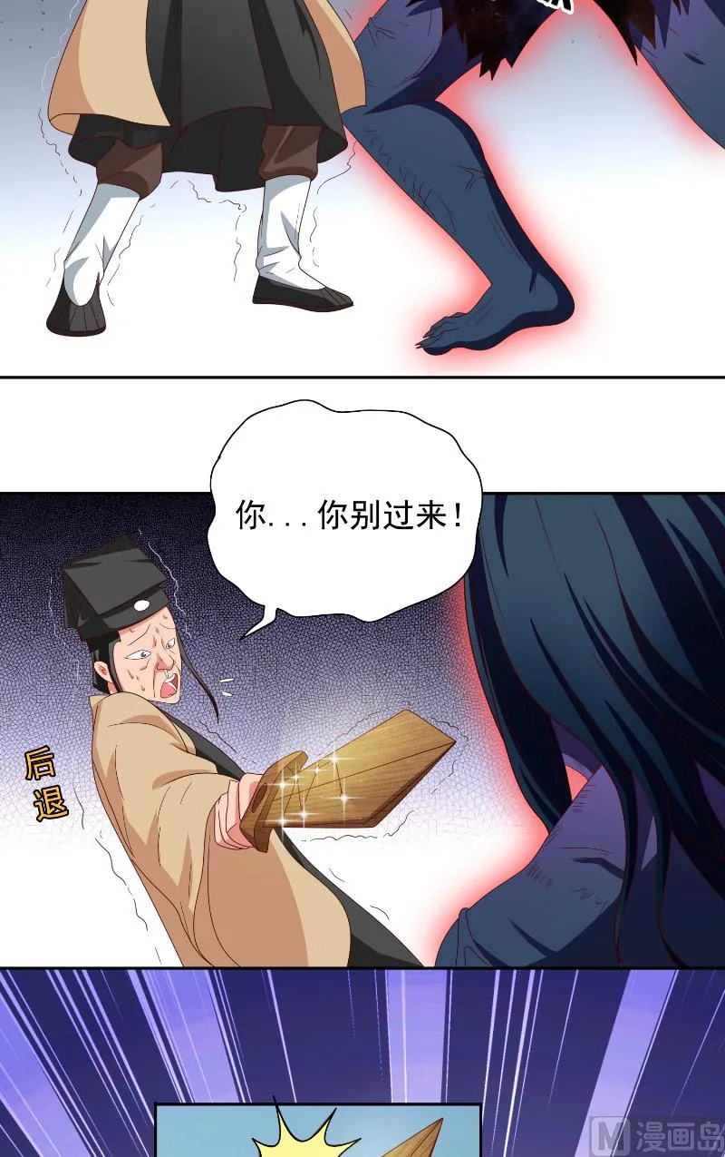 第72话 杨程出手 第3页