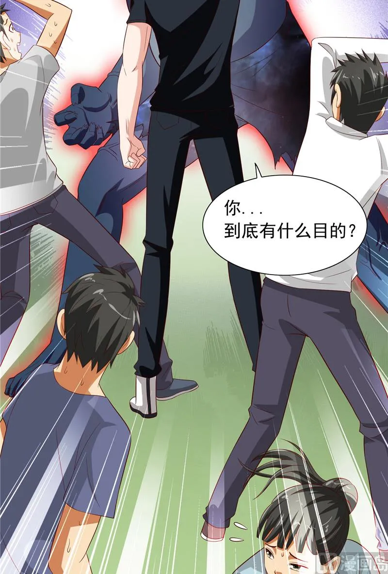 第72话 杨程出手 第19页