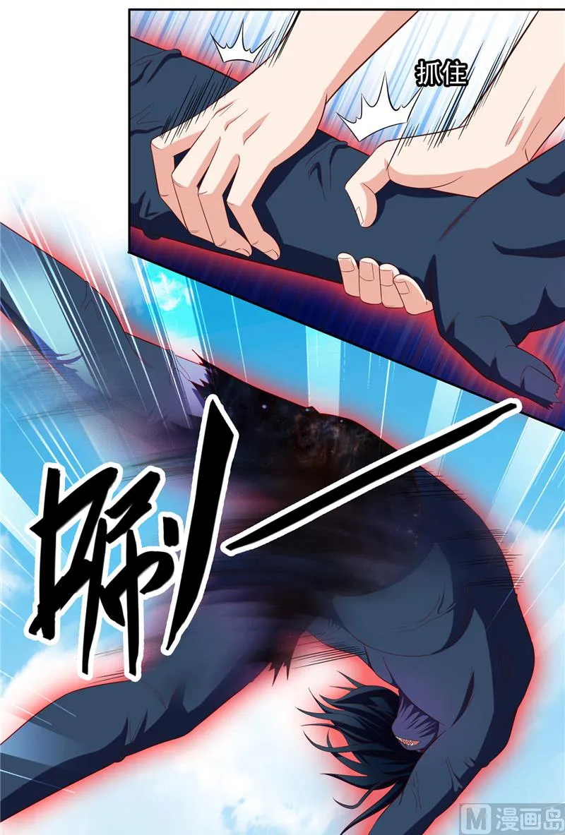 第72话 杨程出手 第21页