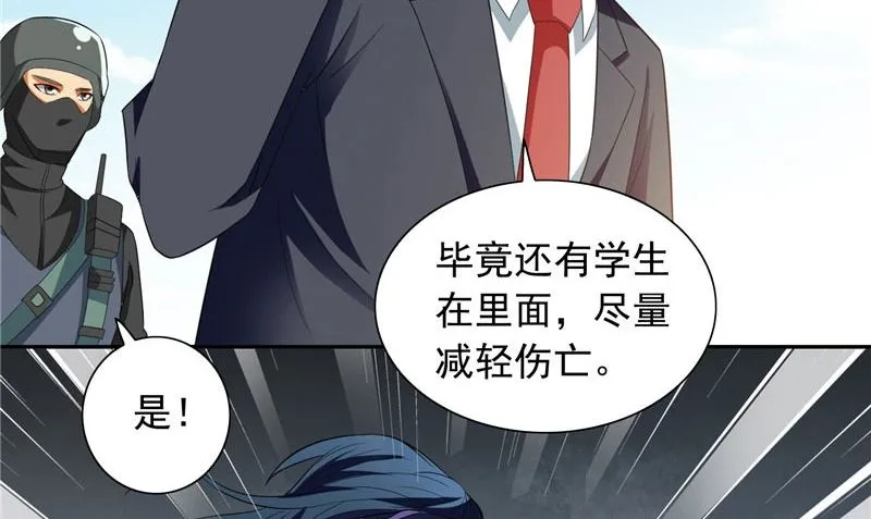 第73话 月爆 第12页
