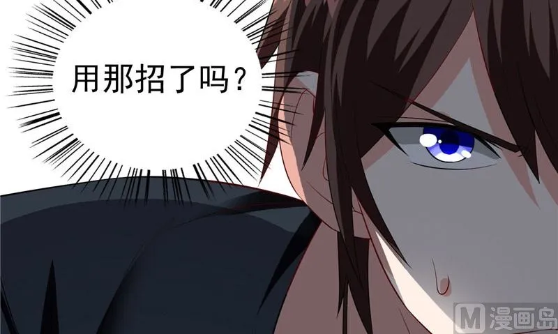 第73话 月爆 第37页