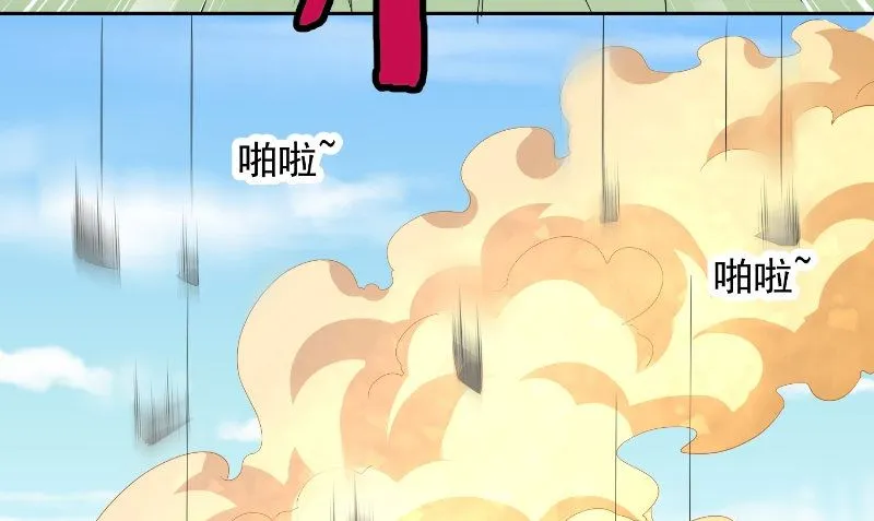 第74话 居然逃了 第11页