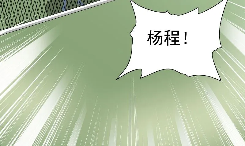 第74话 居然逃了 第14页