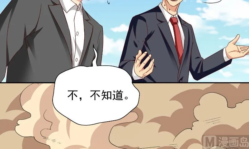 第74话 居然逃了 第16页