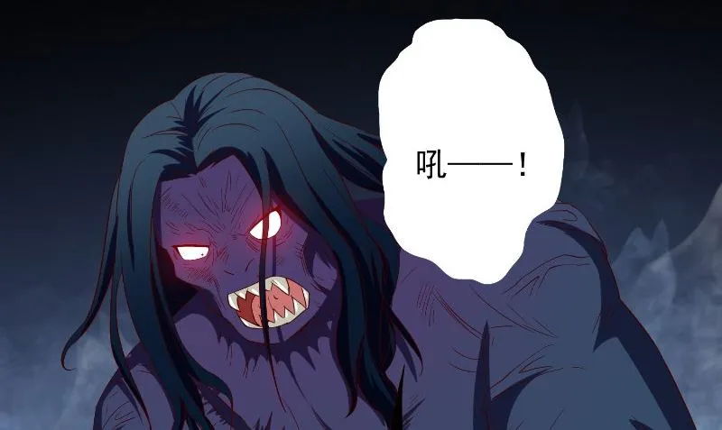 第74话 居然逃了 第30页