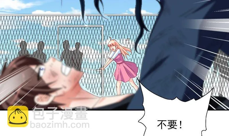 第74话 居然逃了 第33页