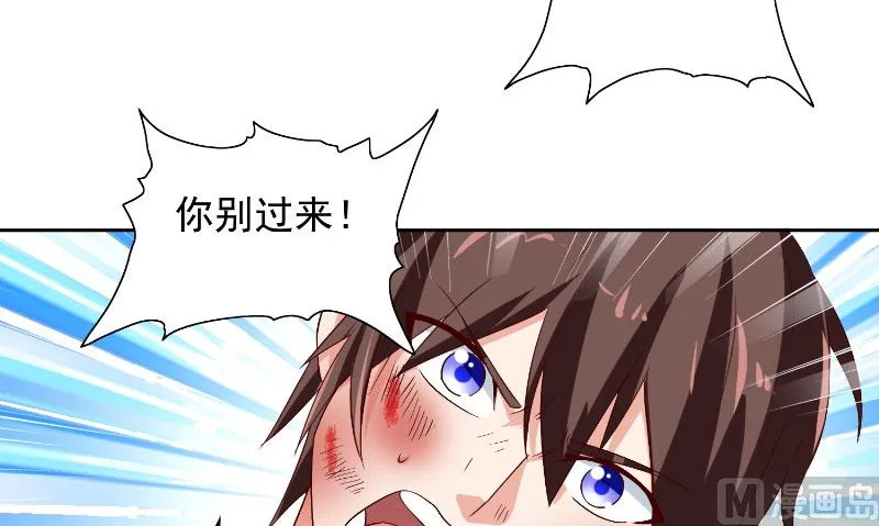 第74话 居然逃了 第34页