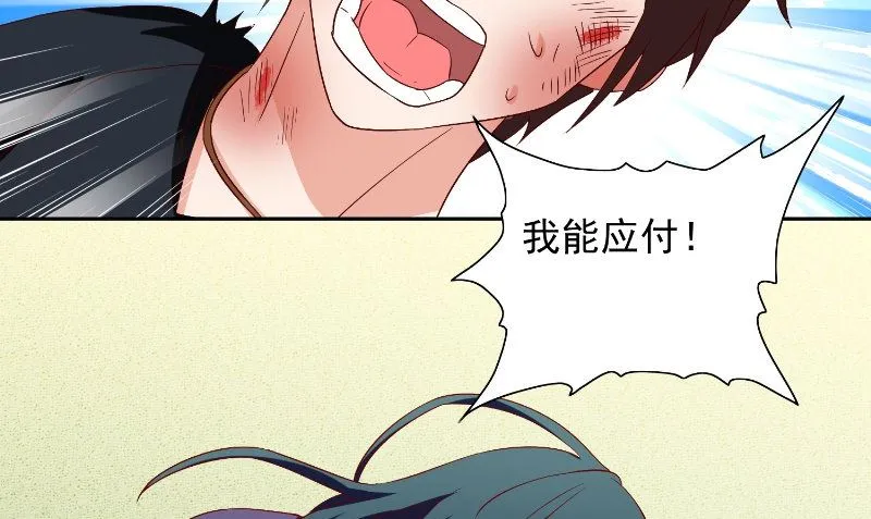第74话 居然逃了 第35页