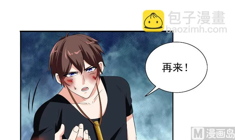 第74话 居然逃了 第49页
