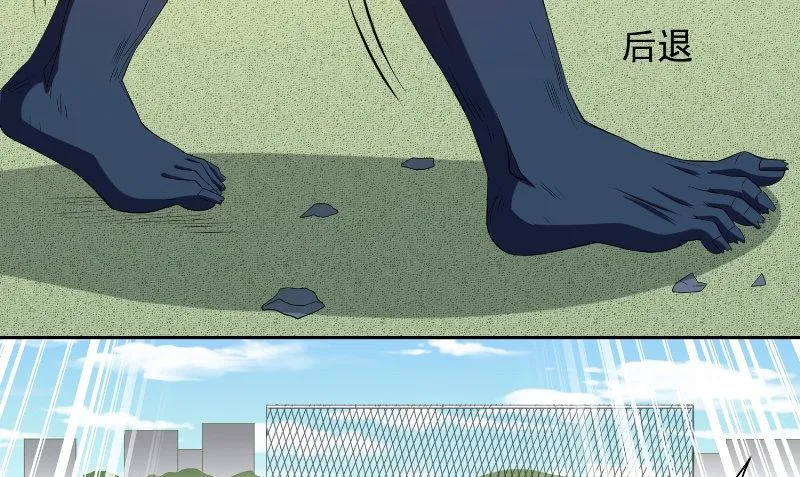 第74话 居然逃了 第53页