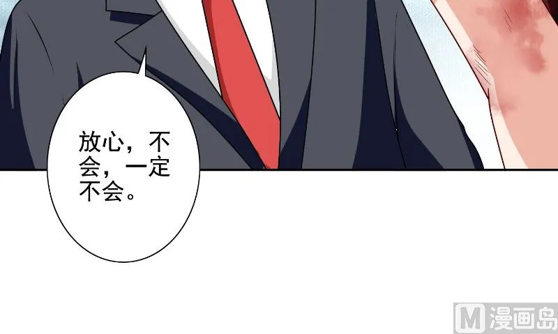 第75话 那些道士们 第31页