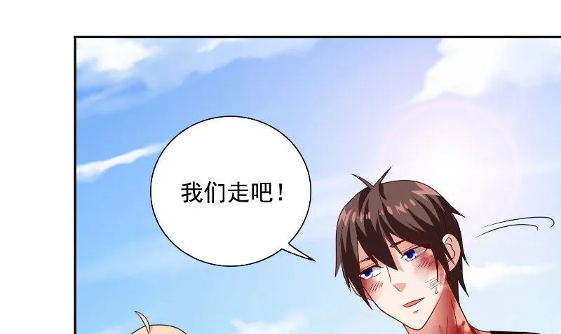 第75话 那些道士们 第32页