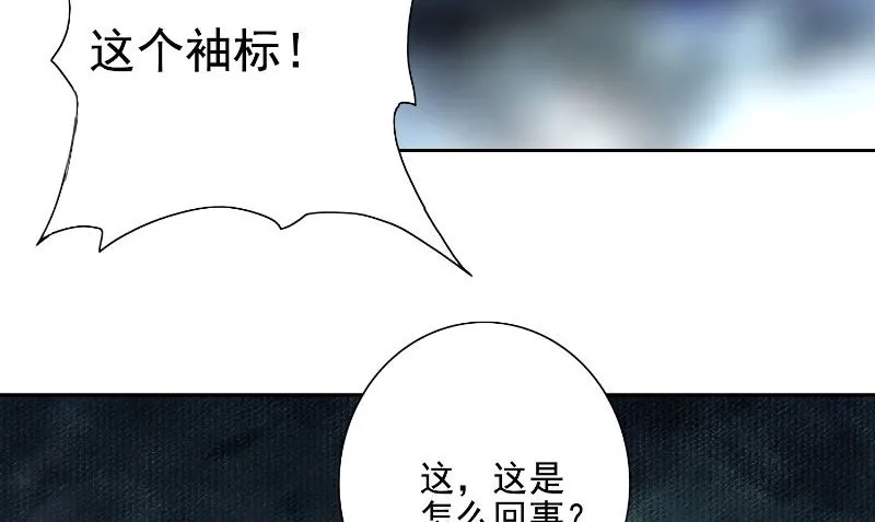 第75话 那些道士们 第66页