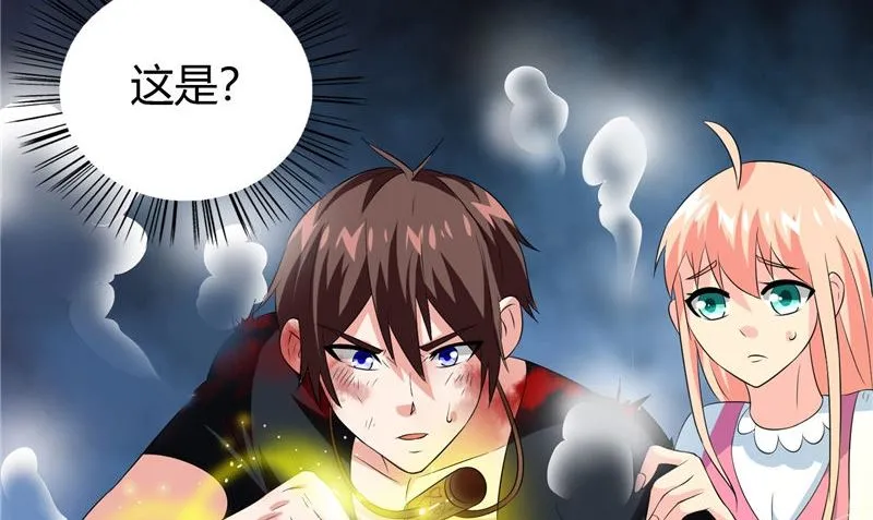 第77话 大法器加持 第12页