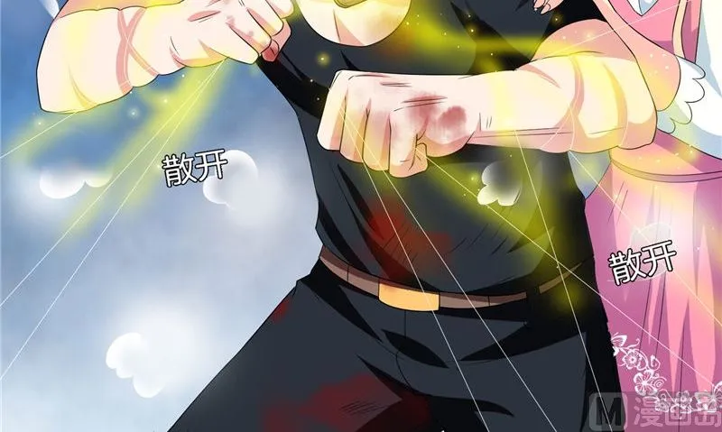 第77话 大法器加持 第13页
