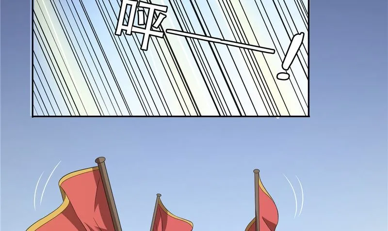 第77话 大法器加持 第23页