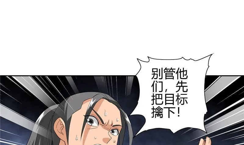 第77话 大法器加持 第26页