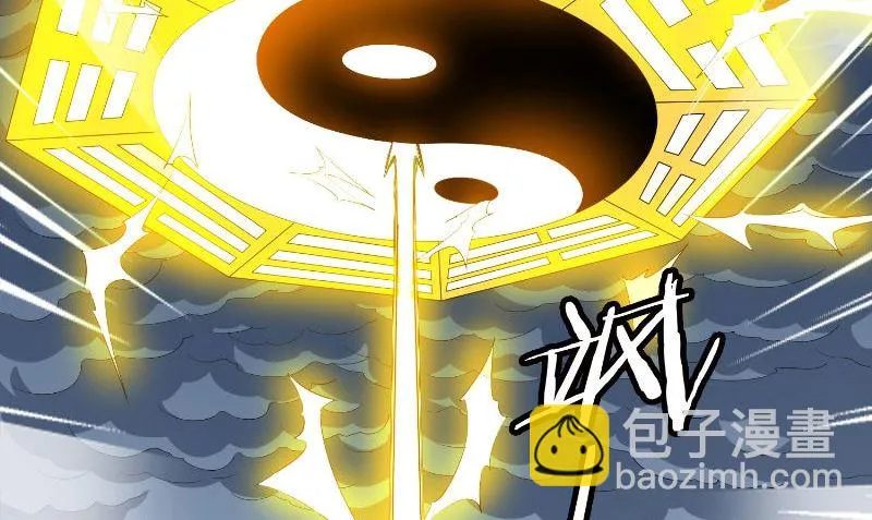 第77话 大法器加持 第42页