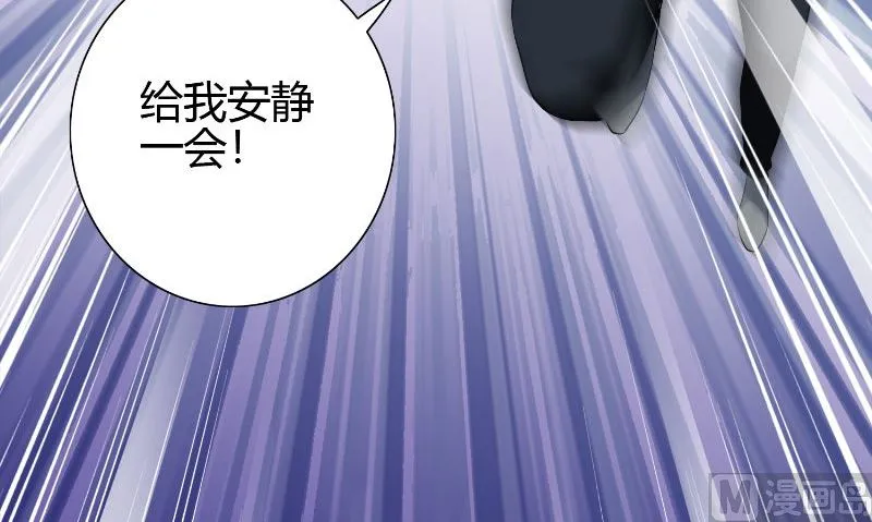 第77话 大法器加持 第67页